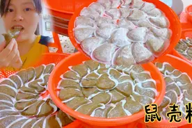 清明节，潮汕人必做的粿品“鼠壳粿”婆婆一人做了几百个，厉害了视频封面