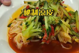 西安魏家凉皮:敢于亮剑某团 改良的陕西美食  好吃才是硬道理视频封面