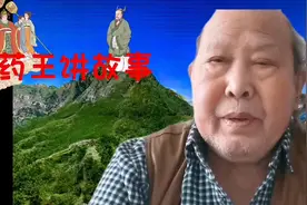 中国的医学史视频封面