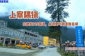环游中国 上察隅镇，新G219在建，从这里可通墨脱。视频封面