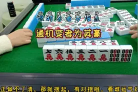 识时务者为俊杰，通机变者为英豪视频封面