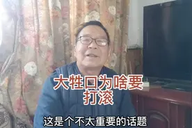 不重要的话题：大牲口为什么要打滚？视频封面