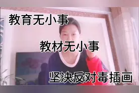 小学数学毒插画之我见视频封面