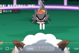 喜洋洋换醒灰太狼视频封面