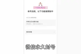 微信被封永久，封号推送名片可以将好友快速转移视频封面