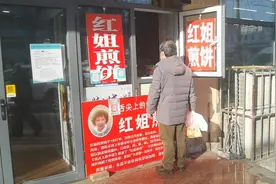 《舌尖上的中国》让红姐煎饼火爆全国，现在情况怎么样了？视频封面