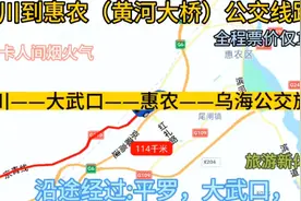 银川开往惠农的公交线路来了，全程票价仅18元，沿途经过:大武口视频封面