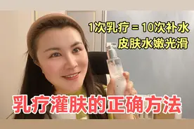 玉姐分享在家能做的乳液灌肤方法 一周一次 皮肤白嫩细腻有光泽