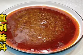 土家酱香饼好吃离不开香辣酱，超详细的香料配方及熬酱流程全讲解视频封面