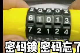 密码锁自学开启