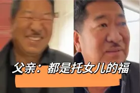 小棉袄！女子偷偷为父母买房，父亲参观时哽咽，网友：佩服又羡慕视频封面