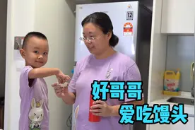 好哥哥爱吃馒头！视频封面