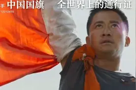 中国国旗全世界的通行证视频封面
