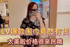 年关将至 香港海港城名店排队购买新年礼物 偶遇LV爆款围巾回货视频封面