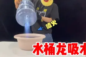 往桶里喷酒精点燃能形成增强版龙吸水？最后点火那一刻震撼到我了视频封面