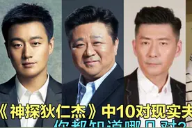 《神探狄仁杰》中的10对现实夫妻，董璇老公帅气，梁冠华老婆端庄视频封面