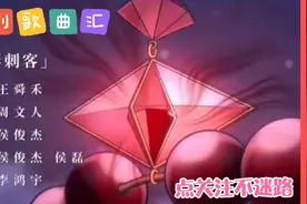 歌曲《暗影刺客》 建议横屏观看视频封面