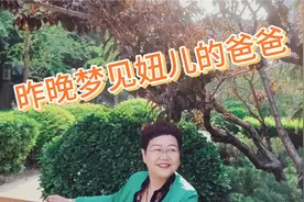 生命不终止，人就爱做梦，梦里的亲人来看我们了，敬畏生命。视频封面