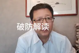 热点微观察，破防是啥意思？网络用语背后的趋势分析视频封面