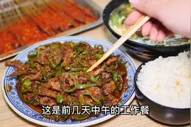 70元的奢侈工作餐，孜然炒牛肉特别下饭，牛肉串撒满辣椒粉视频封面