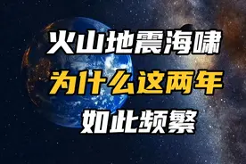 2022年开端魔幻，为什么这两年自然灾害如此频繁？我国硬核以对视频封面