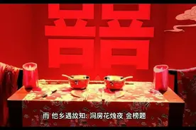 古人有“人生四喜”，现在有“日常三喜”视频封面