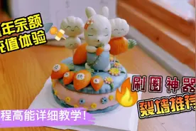 六一主题馒头蛋糕教学，用传承影响视界，学会就能被赞爆！