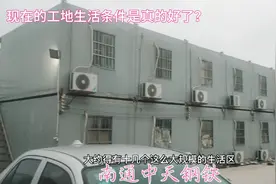 南通最大企业中天钢铁，用地两万多亩！农民工生活区如同宾馆视频封面