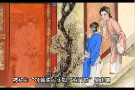《水浒传》一百零八将：057地兽星紫髯伯皇甫端#上热门#水浒传#视频封面
