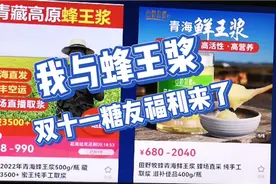 我与蜂王浆，双十一糖友福利来了视频封面