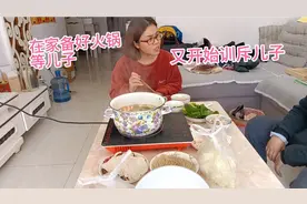 妈妈备好火锅等儿子回来，为啥儿子一到家妈妈就开始大声训斥？视频封面