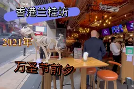 实拍：2021年万圣节前夕，香港中环兰桂坊的酒吧已经一切准备就绪视频封面