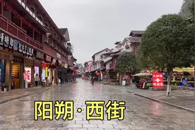 游客去哪了，曾经热闹繁华的阳朔西街，如今冷冷清清没啥人！视频封面