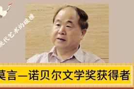 莫言是中国国籍获诺贝尔文学奖第一人，代表作《丰乳肥臀》等视频封面