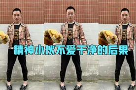 我衣服穿脏了不洗 然后我妈偏让我洗我和她对着干 结果我发现秘密视频封面