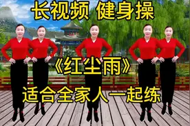 串烧30分钟收腹瘦腰健身操，肩部、腰、腿部运动，快速瘦全身肉肉视频封面