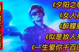 梅艳芳经典歌曲《夕阳之歌》《女人花》《醉朦胧》《似是故人来》视频封面