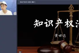 2023自考知识产权法00226（全套和资料）视频封面