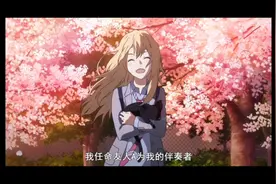 四月是你的谎言视频封面