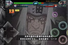 光背天盖仰头望！豪杰自来也是也！视频封面