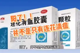 阳了，还有这些中药能用视频封面