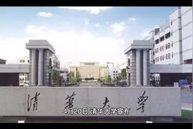 丘成桐全职任教清华视频封面