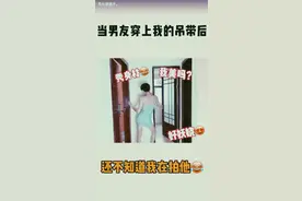 男友穿吊带裙子搞笑！！！视频封面