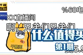 狗头测评（绝对良心）视频封面