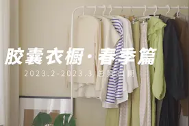 温柔且浪漫的14套穿搭｜一起期待春暖花开吧视频封面