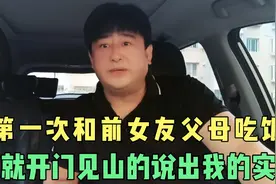 第一次和她爸妈吃饭，我把真实情况告诉了他们，我叫了一声干爹妈视频封面
