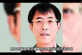 七千万嫁女的山西柳林首富邢利斌上海病逝，一代英豪，化为烟云视频封面