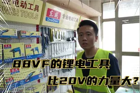 那些标68VF、88VF的锂电工具，究竟是不是真比20V工具力量大！视频封面