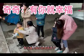 奇奇：有你就幸福，那是岁月的礼物视频封面
