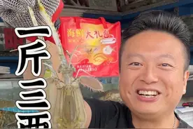 我第一次见到一斤三两的超大泰国富贵虾！视频封面
